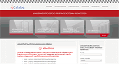 Desktop Screenshot of catalog.edu.ge